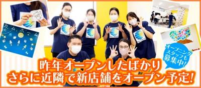 千葉県我孫子市にある児童発達支援管理責任者のお仕事求人