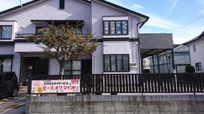 神奈川県足柄上郡大井町にある発達支援・児童指導員のお仕事求人