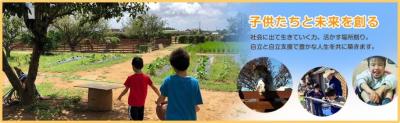 静岡県袋井市にある発達支援・児童指導員のお仕事求人