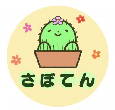 大阪府にある（保育園）管理職候補のお仕事求人