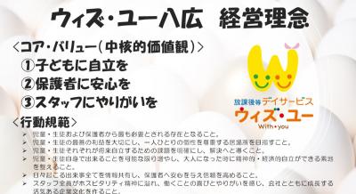 東京都墨田区にある発達支援・児童指導員のお仕事求人
