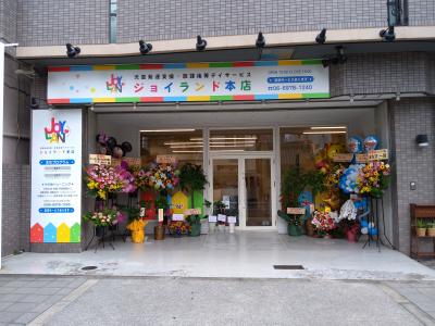 大阪府大阪市東成区にある発達支援・児童指導員のお仕事求人