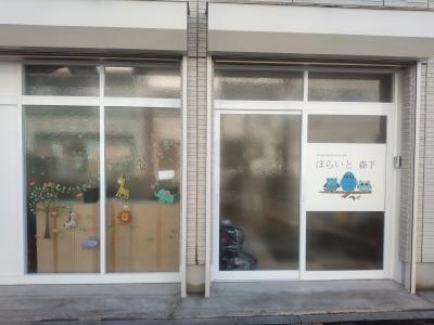 東京都江東区にある(保育園)看護師・准看護師のお仕事求人