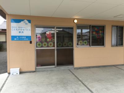 JR日豊本線(門司港～佐伯) 坂ノ市駅にある発達支援・児童指導員のお仕事求人