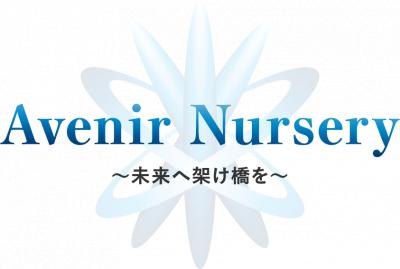 東京都世田谷区にある保育のお仕事求人