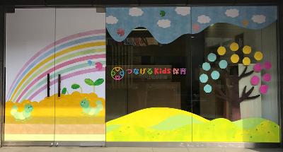 大阪府吹田市にある保育のお仕事求人