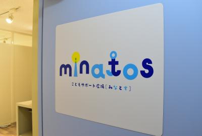 正社員募集