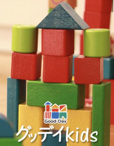 東京都大田区にある発達支援・児童指導員のお仕事求人