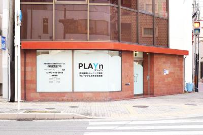 大阪府茨木市元町1-9にある、発達支援・児童指導員のお仕事求人