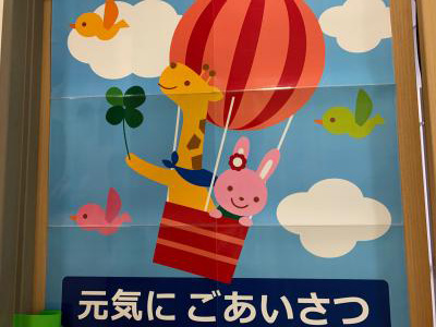 愛知県名古屋市東区にある児童発達支援管理責任者のお仕事求人