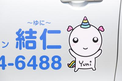 兵庫県川西市にある児童発達支援管理責任者のお仕事求人