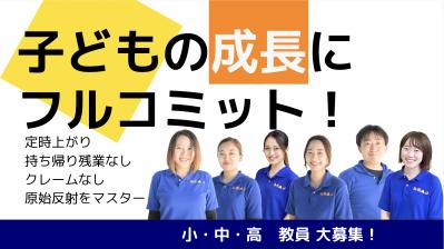 兵庫県西宮市にある児童発達支援管理責任者のお仕事求人