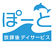 東京都府中市にある発達支援・児童指導員のお仕事求人
