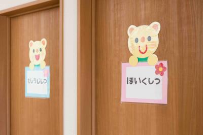 千葉県富津市にある（保育園）看護師・准看護師のお仕事求人