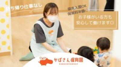 埼玉県川口市にある保育のお仕事求人