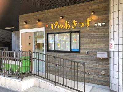 埼玉県川口市にある保育のお仕事求人