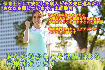 大阪府大阪市東淀川区にある保育のお仕事求人