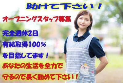 大阪府大阪市東淀川区小松1-10-18 Century21 1階にある、保育のお仕事求人