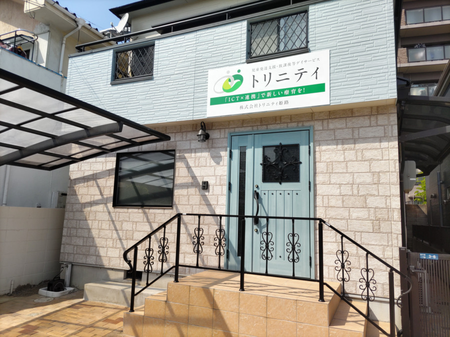 JR姫新線(姫路～佐用) 播磨高岡駅にある発達支援・児童指導員のお仕事求人
