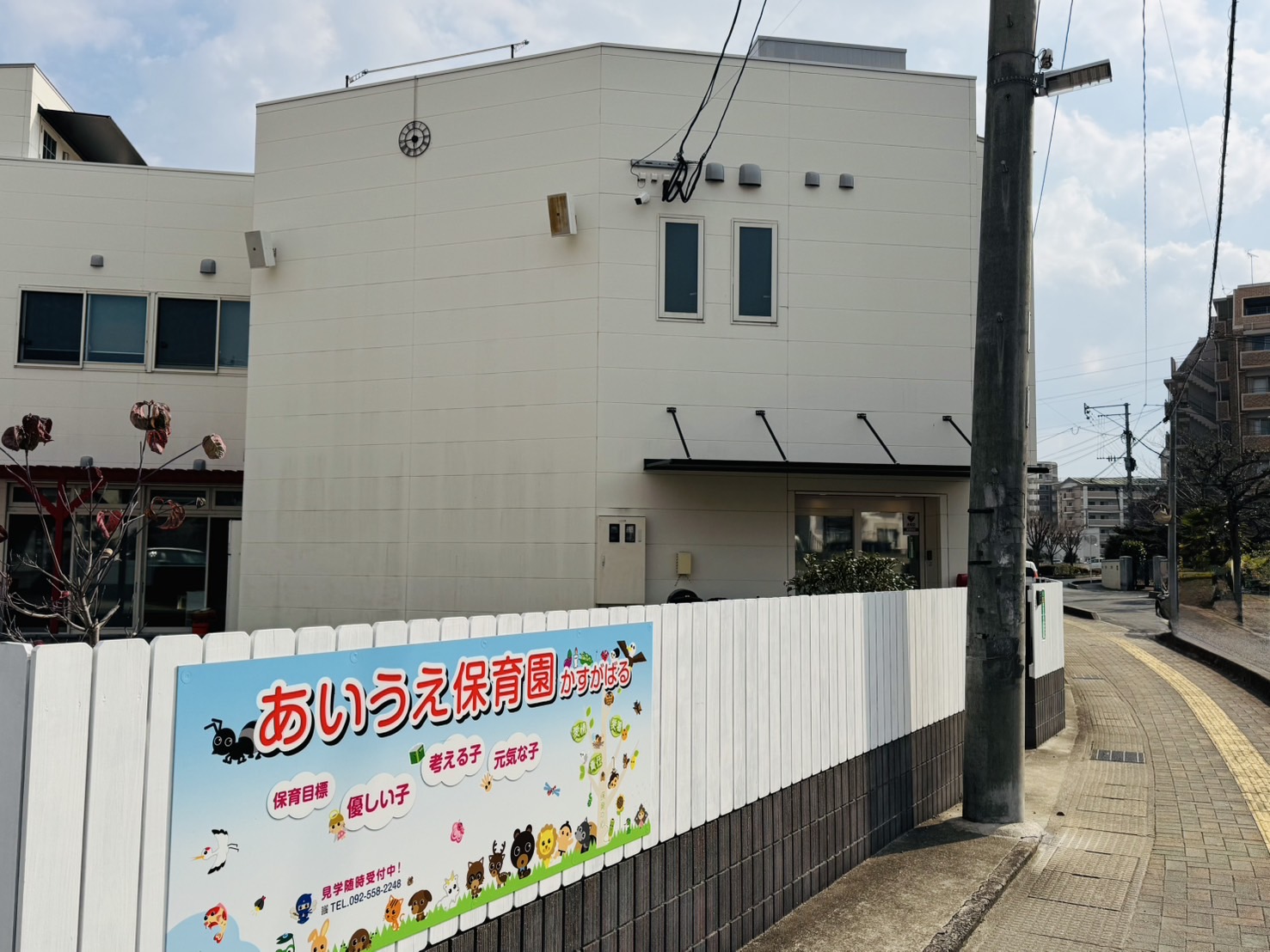 福岡県大野城市にある保育のお仕事求人