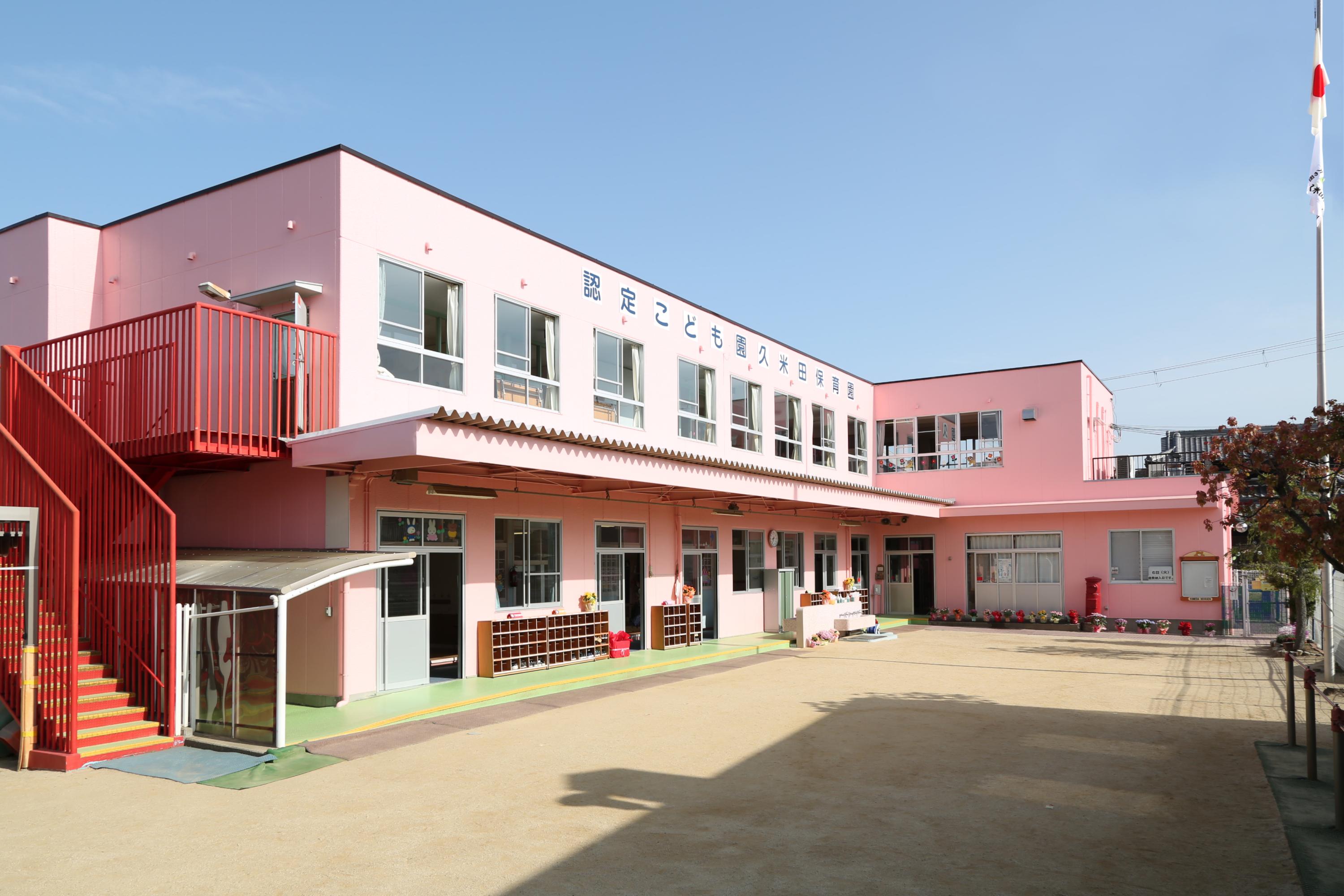 大阪府岸和田市にある保育のお仕事求人