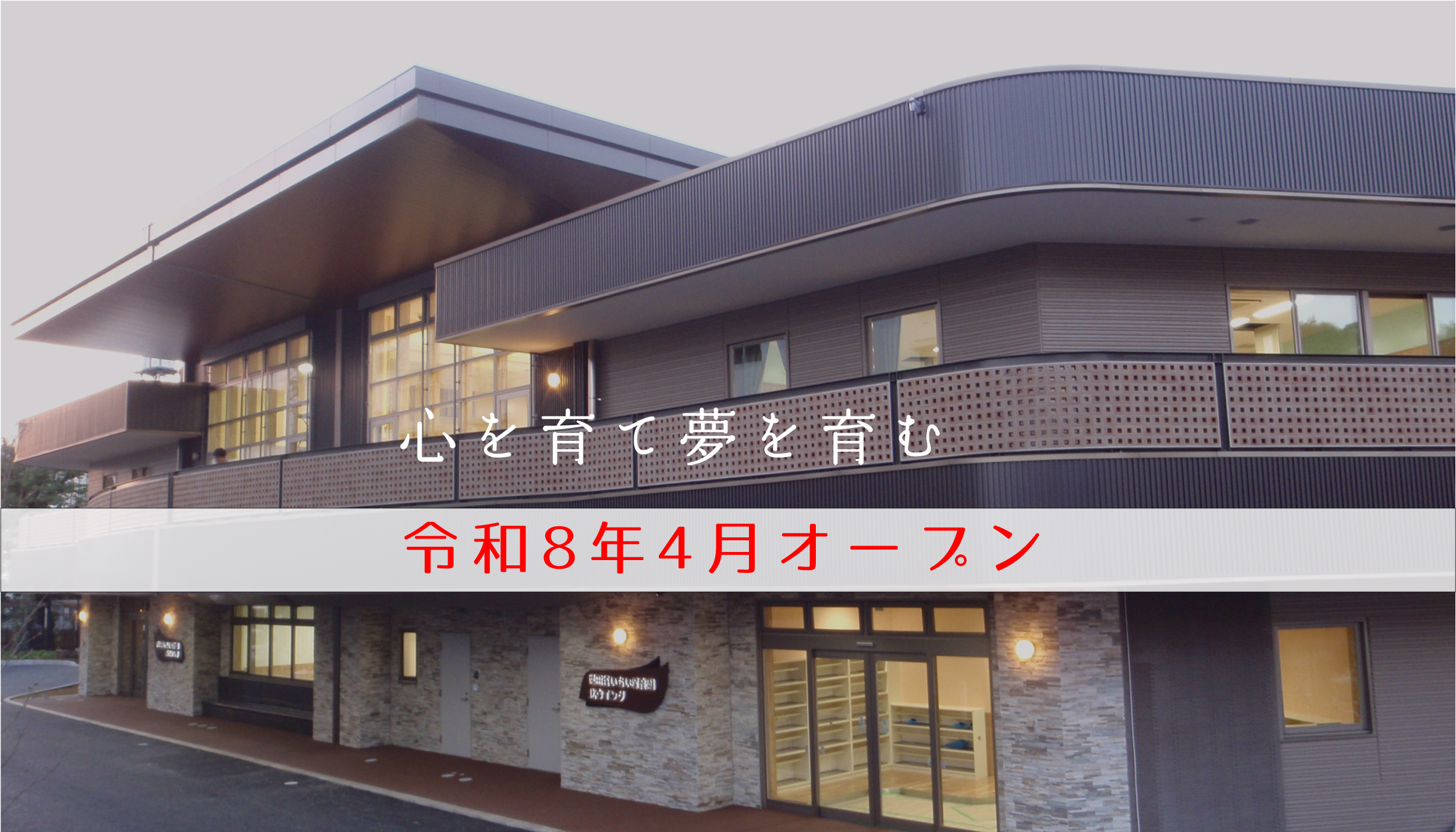 東京都世田谷区にある学童・児童館のお仕事求人