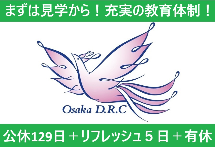 大阪府大阪市東住吉区にある保育のお仕事求人