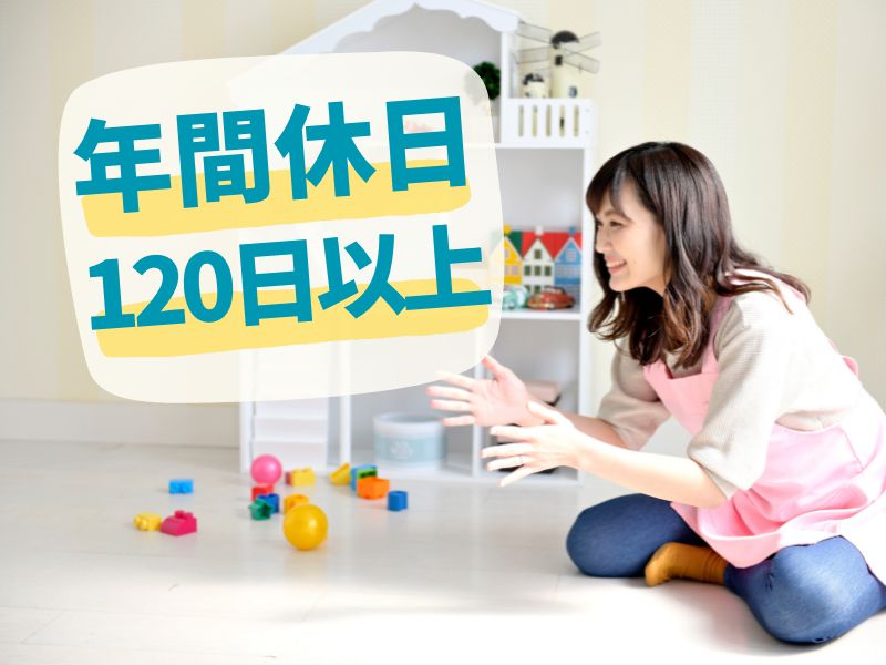 東京都文京区にある保育のお仕事求人